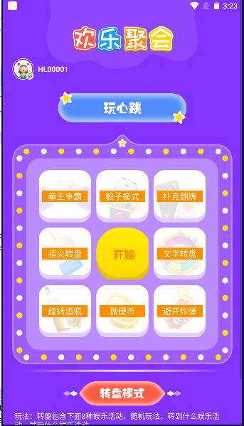 Buckshot轮盘软件免费