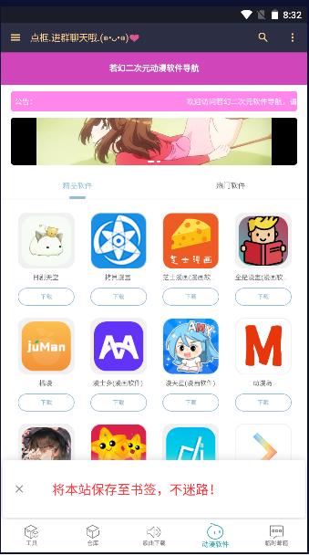 小仓库软件库APP最新版本