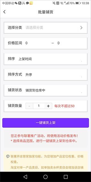 谨学分销app最新版2024(更名为联署)