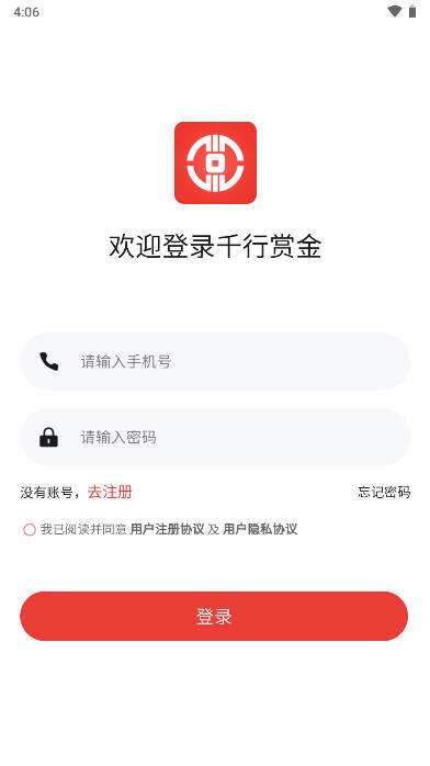 千行赏金任务平台