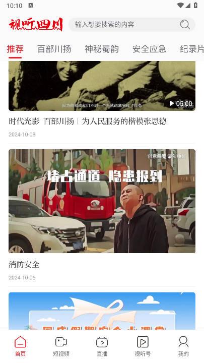 视听四川app官方平台
