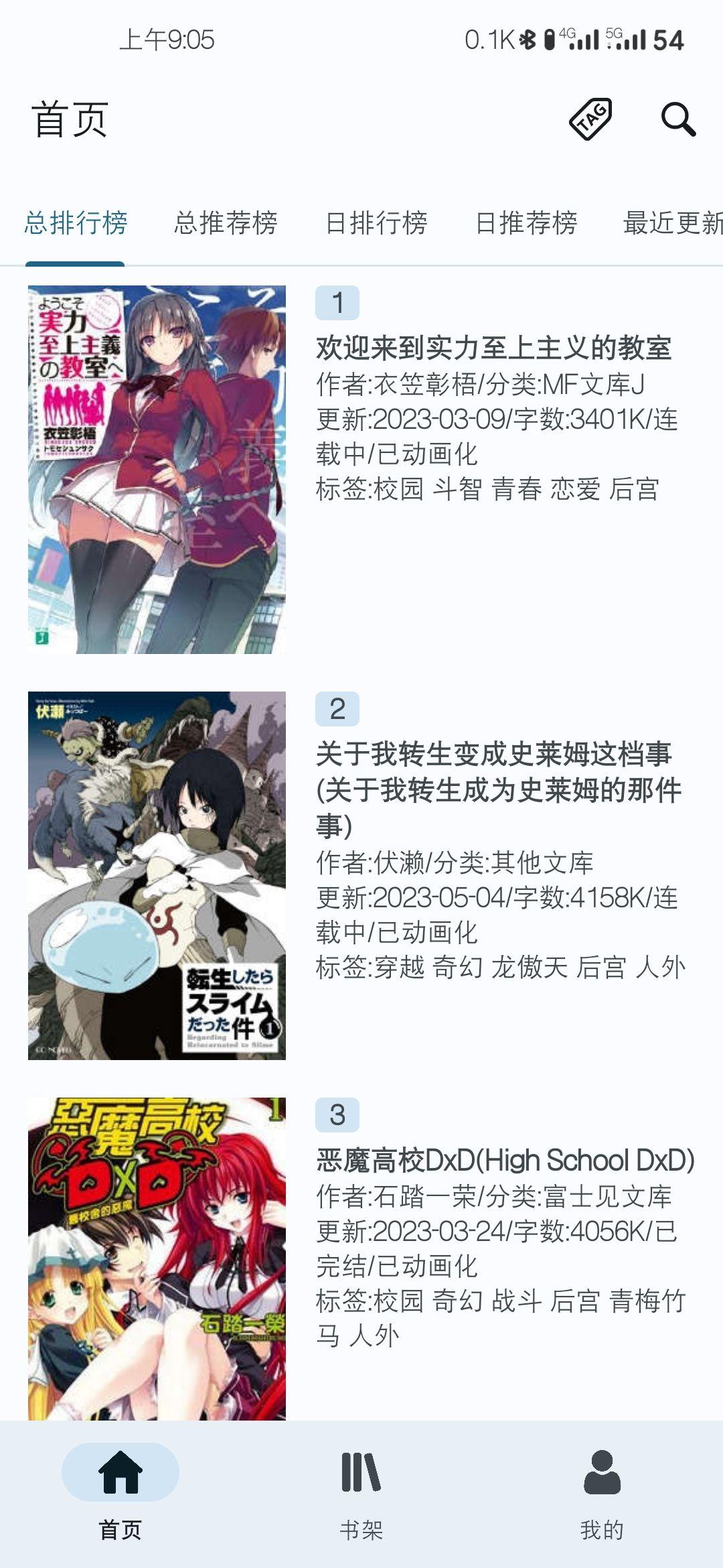 wenku8轻小说文库入口