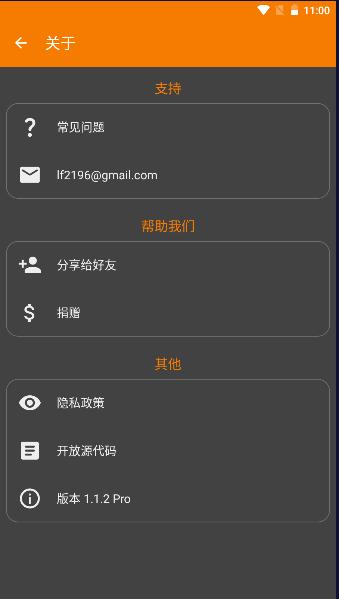 搜杰文件管理器软件2023最新版本