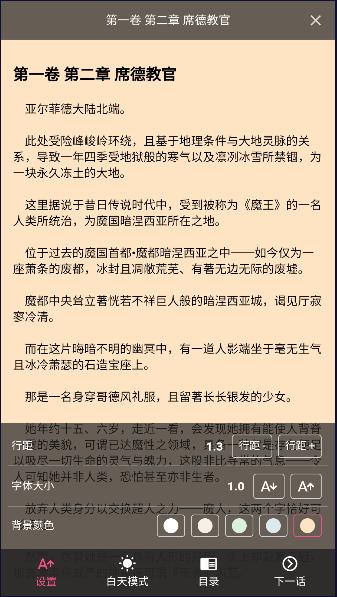 Nico轻小说APP最新版本
