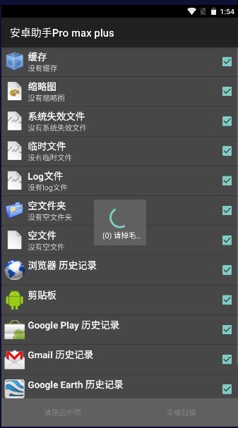 Android助手魔改版