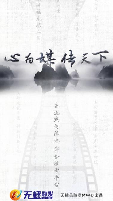 无棣融媒手机客户端