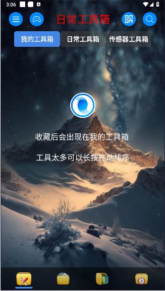 太极工具箱app2025最新版本