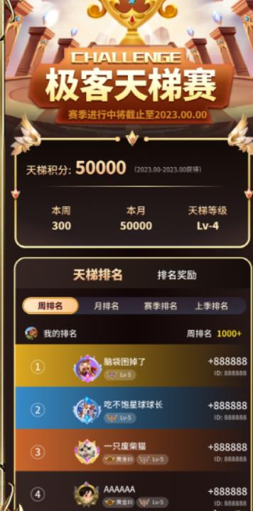 极客竞技APP