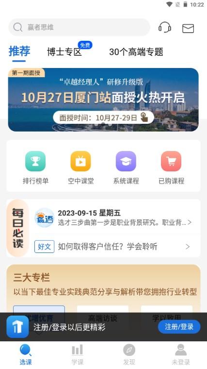 TOP论坛app最新版2023