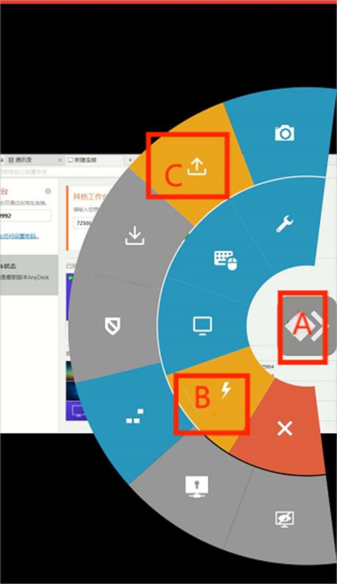 AnyDesk远程控制app