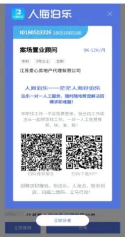 人海泊乐手机客户端2024最新