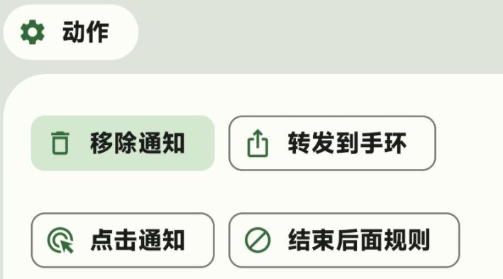 通知过滤app免费版