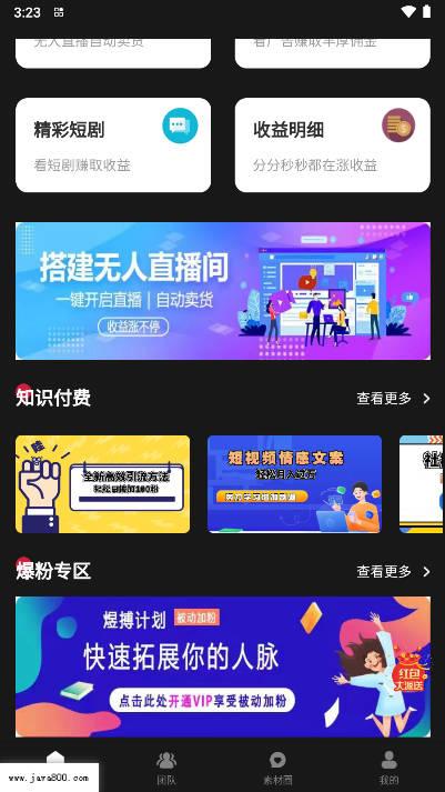 煜搏计划app官方版