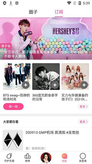 黑料不打烊app手机版