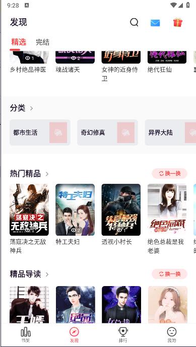 掌心小说软件免费下载安装手机版