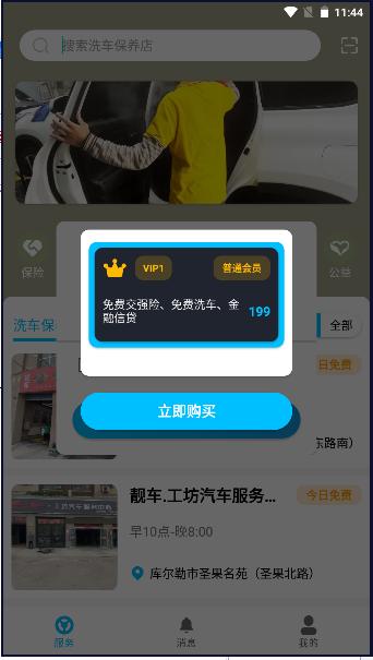 博友汽车俱乐部app2023最新