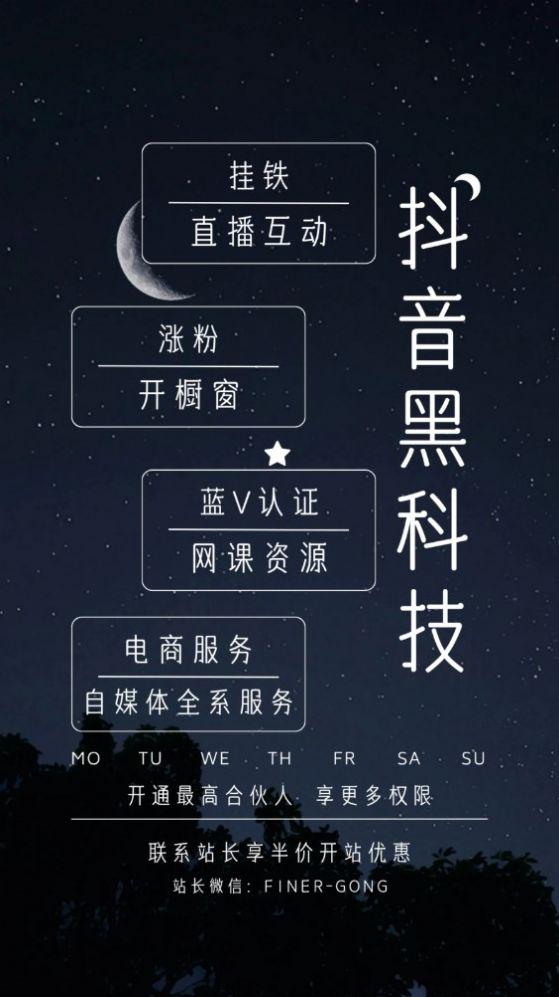 简博科技app安卓版