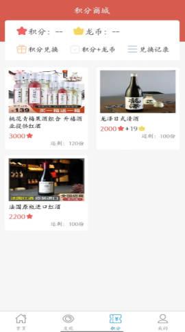 龙口在线软件最新版本