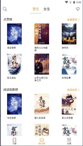 小书亭免费换源最新版本2024