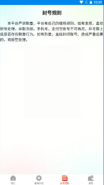 播放赚app安卓版