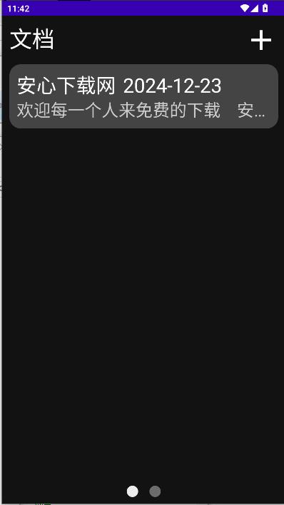 wearnote小天才电话手表笔记软件