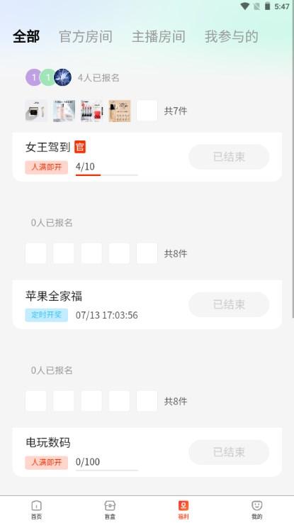 淘魔盒盲盒购物软件