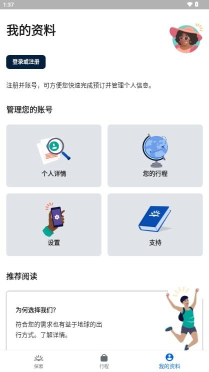国际机票skyscanner