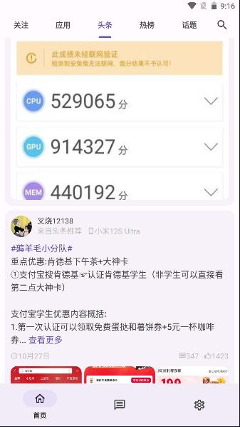 酷安重制版app最新版本