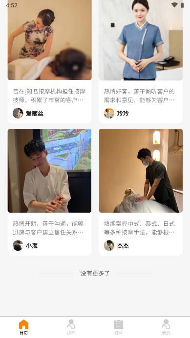 君都到家app最新版