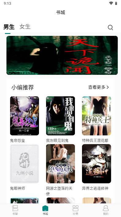 恋歌小说软件
