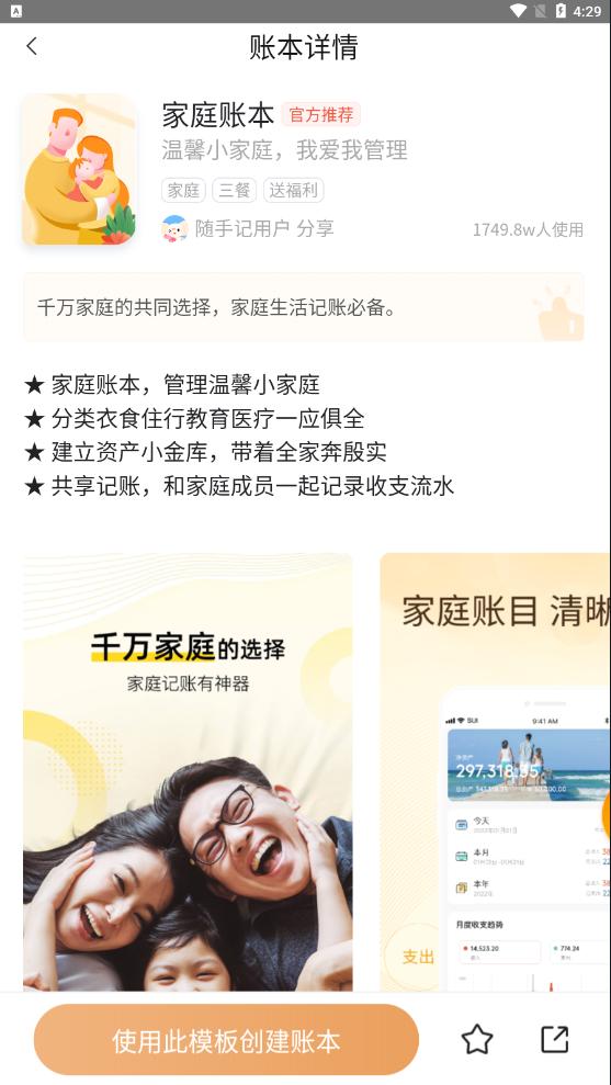 神象云账本app
