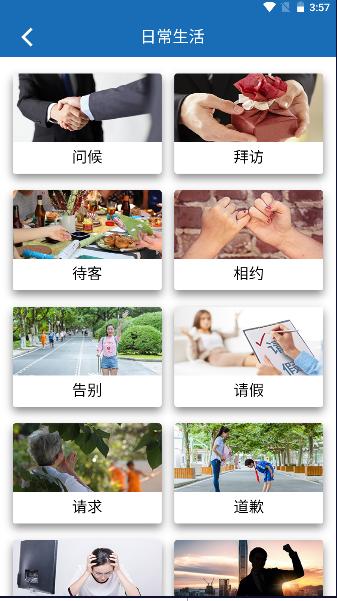 推普振兴app下载安装最新版本