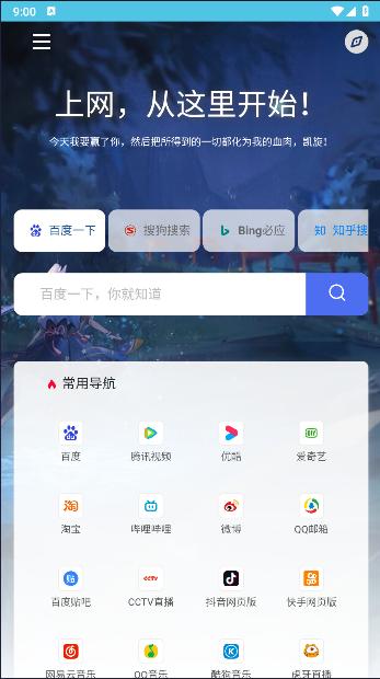 芒狗导航软件