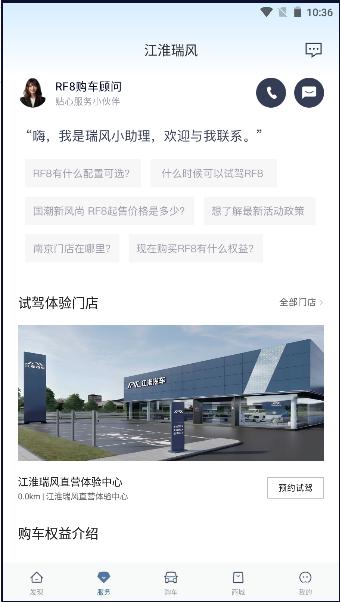 江淮瑞风APP官方版2024