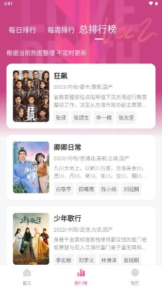 柚子影视app无广告版