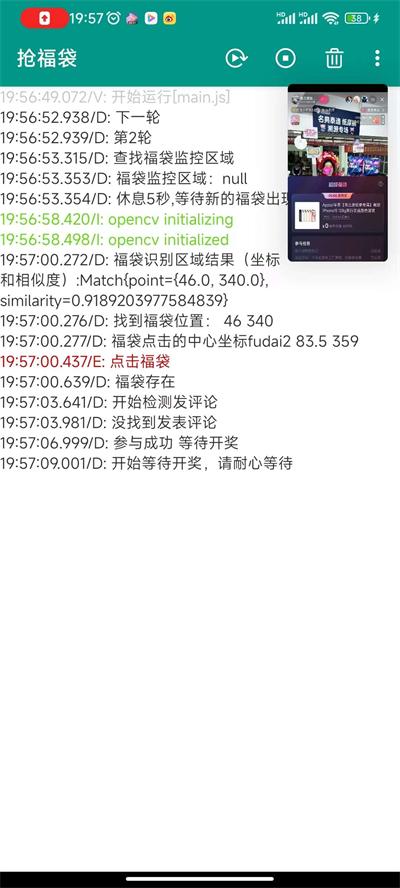 多宝抖自动抢福袋2024最新版