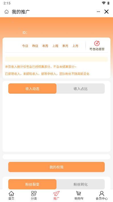 武汉码链科技商城