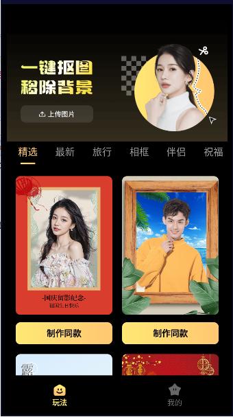 闪光特效app 安卓