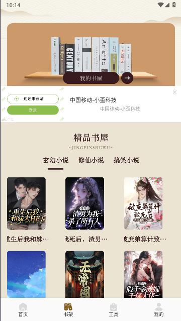 sf轻阅读器APP最新版本