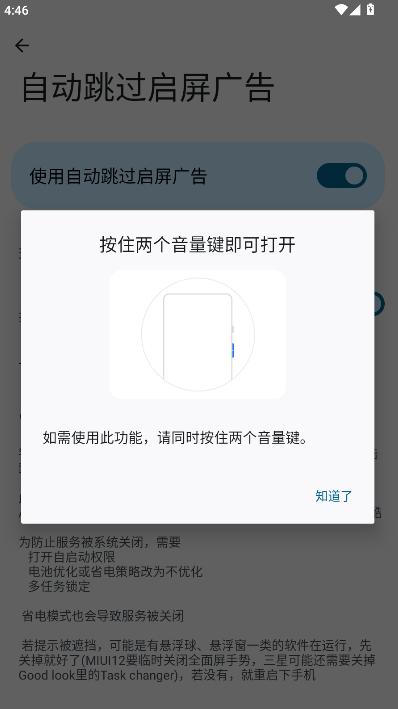 三楼跳跃跳广告app