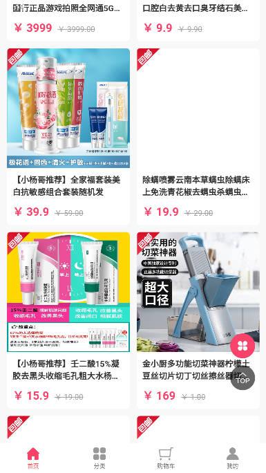 乐喵喵电商平台