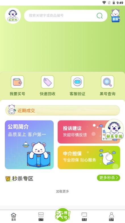 迈游吧代售app