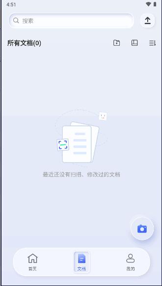 汉王扫描王APP最新版本