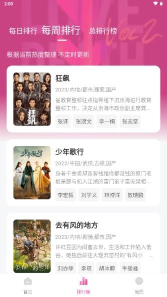 柚子影视app无广告版