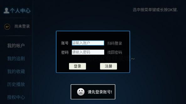 聚创TV盒子版官方正版
