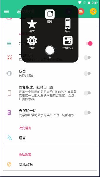 辅助触摸 iOS 17下载最新版