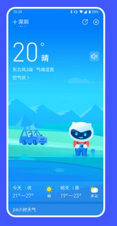 vivo手机天气预报软件最新版本2023官方版
