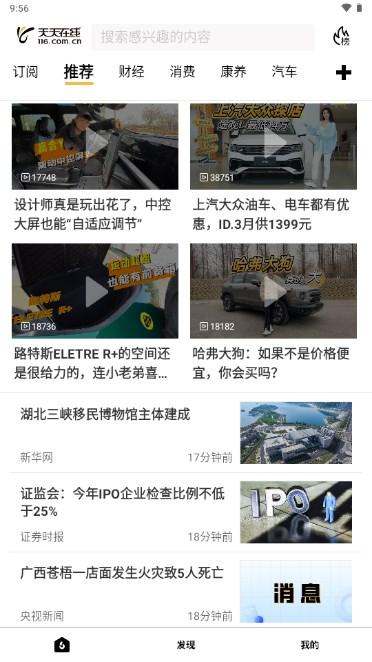 天天在线app下载赚钱