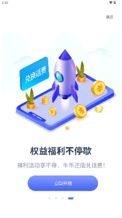 中国移动蓝小宝智能学生卡app