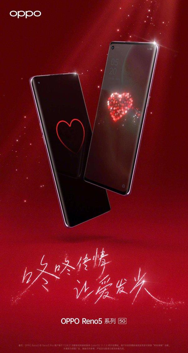 oppo咚咚传情安装包apk下载